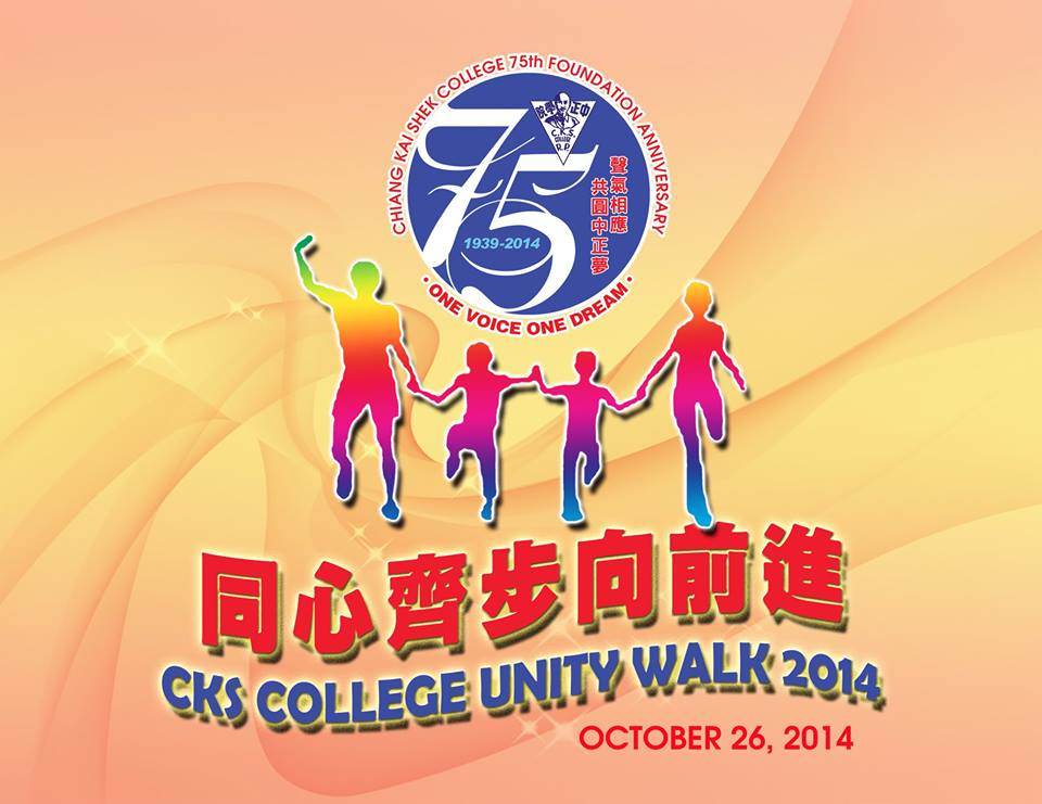 2014 Unity Walk